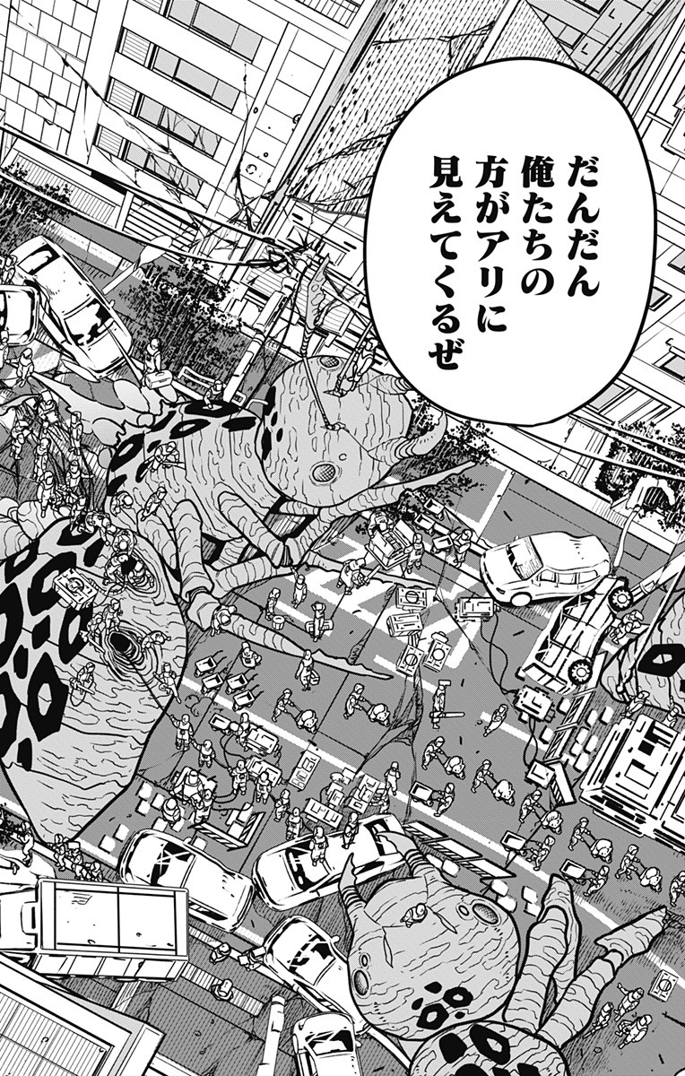 怪獣8号 Chap 55 - Next Chap 56