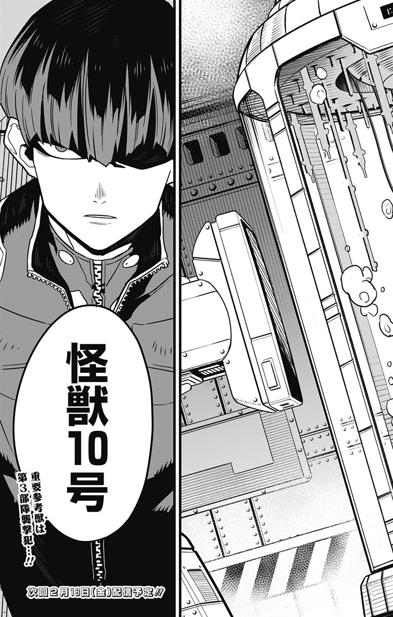 怪獣8号 Chap 55 - Next Chap 56
