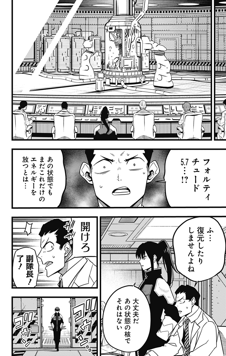 怪獣8号 Chap 56 - Next Chap 57