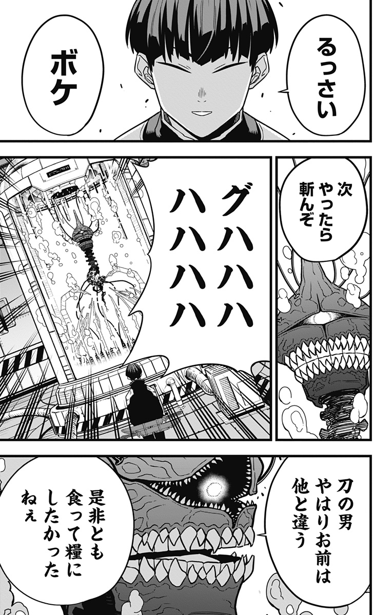 怪獣8号 Chap 56 - Next Chap 57