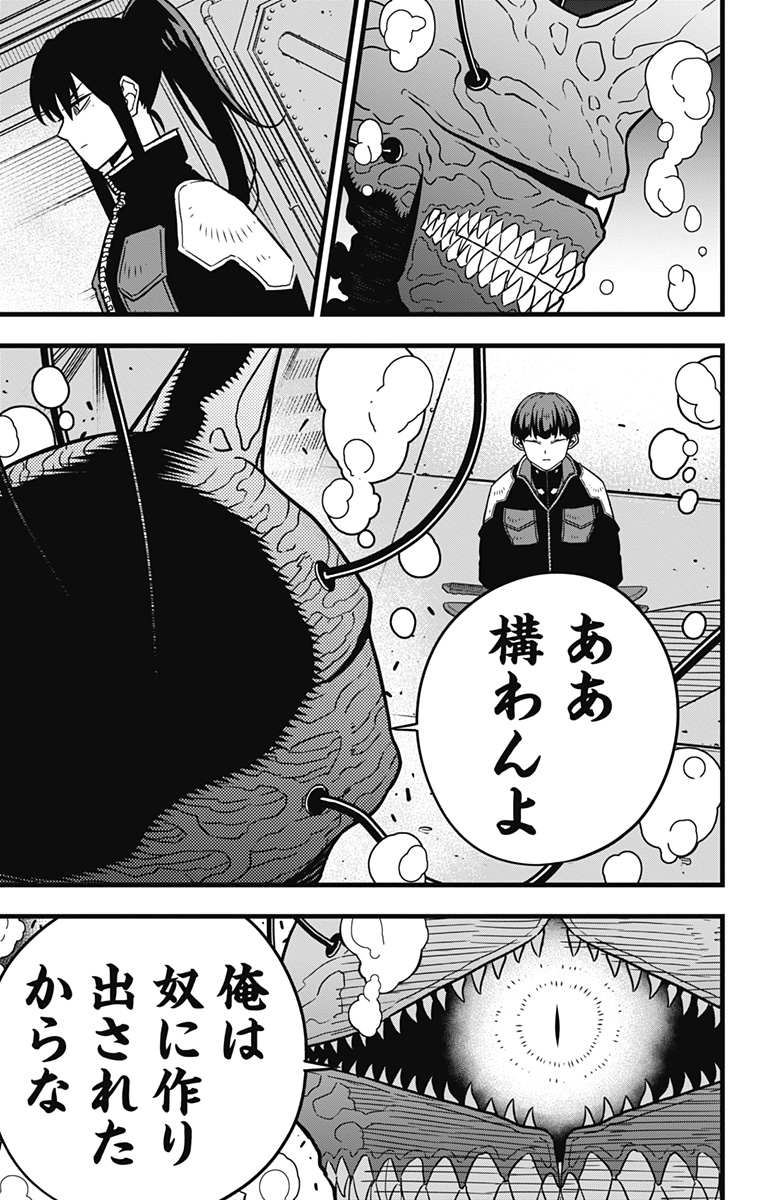 怪獣8号 Chap 56 - Next Chap 57