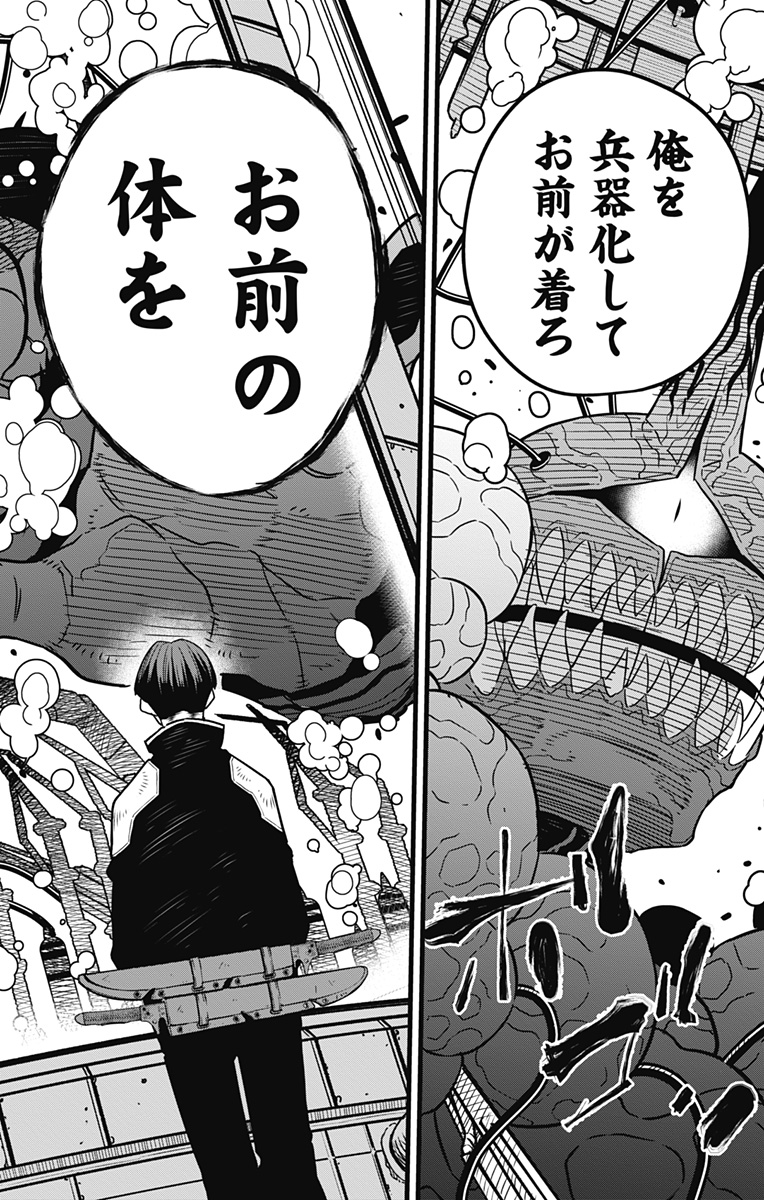 怪獣8号 Chap 56 - Next Chap 57