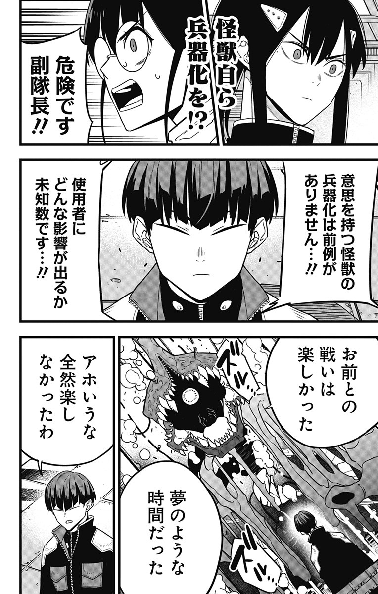 怪獣8号 Chap 56 - Next Chap 57