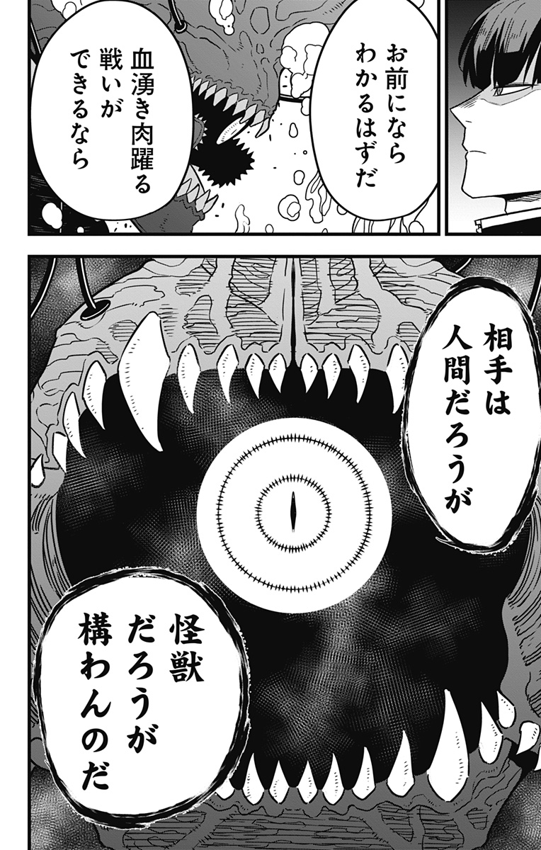 怪獣8号 Chap 56 - Next Chap 57