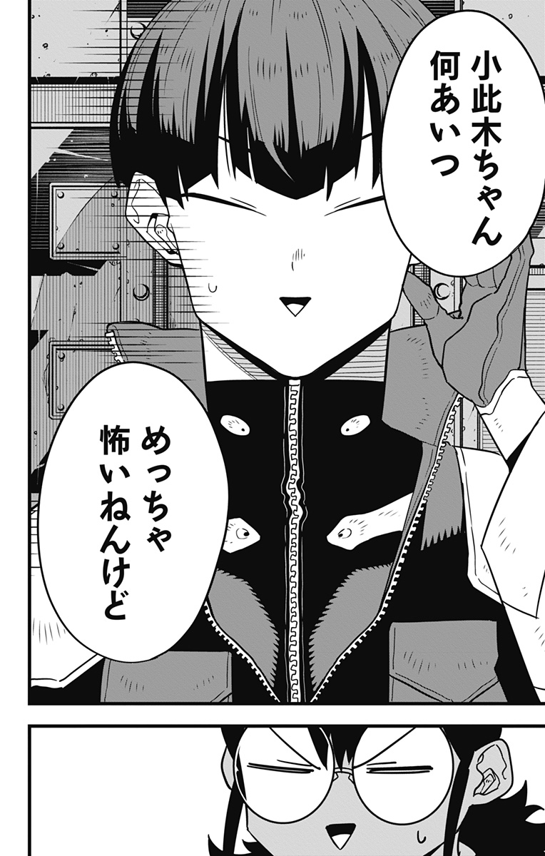 怪獣8号 Chap 56 - Next Chap 57