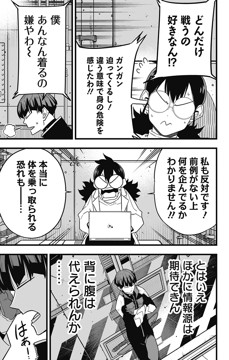 怪獣8号 Chap 56 - Next Chap 57