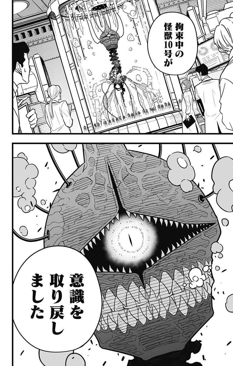 怪獣8号 Chap 56 - Next Chap 57