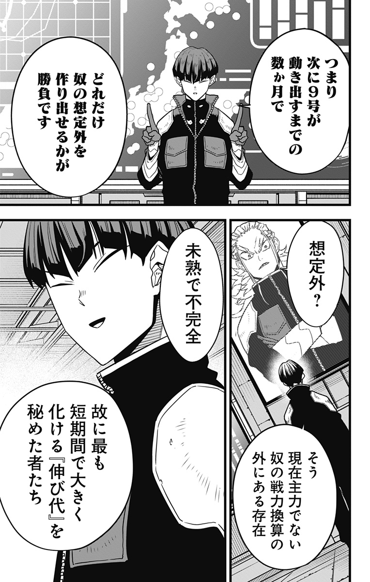 怪獣8号 Chap 58 - Next Chap 59
