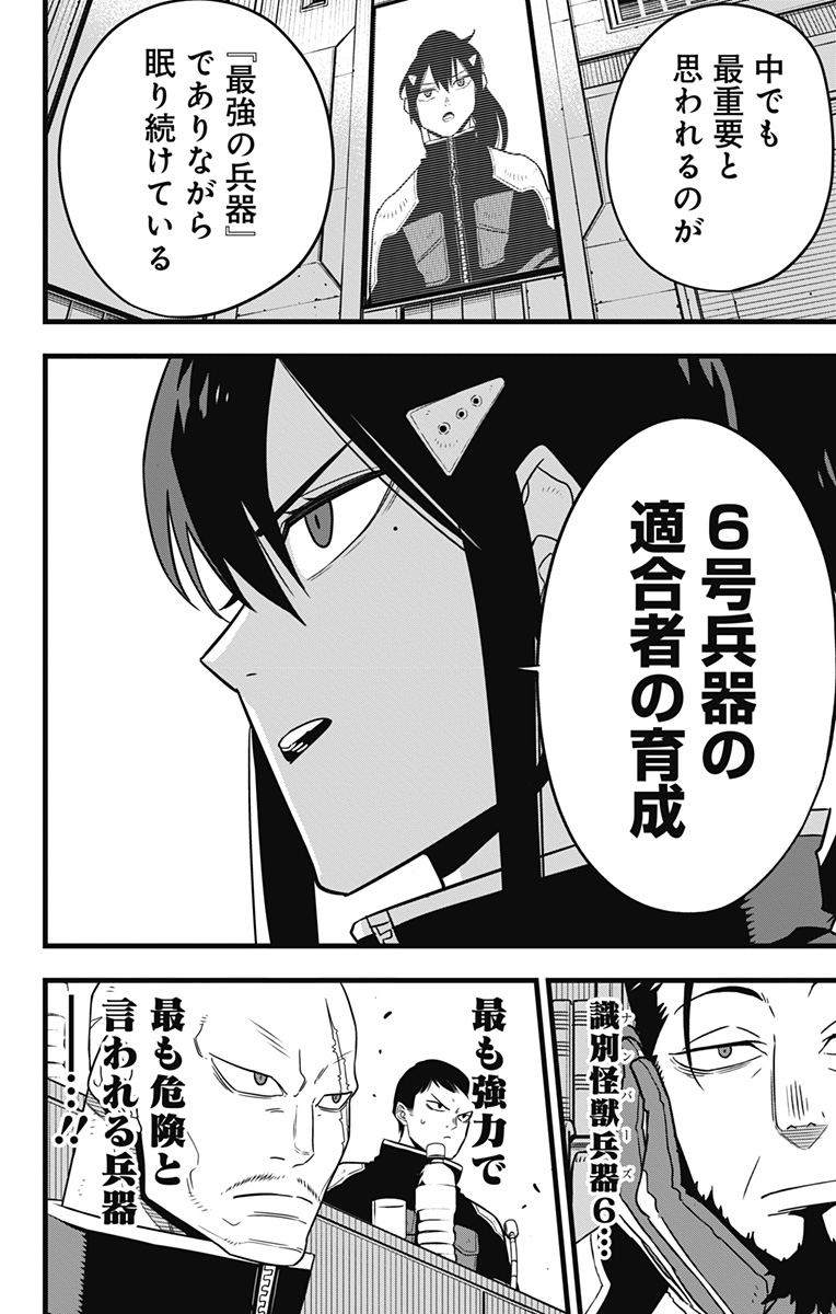 怪獣8号 Chap 58 - Next Chap 59