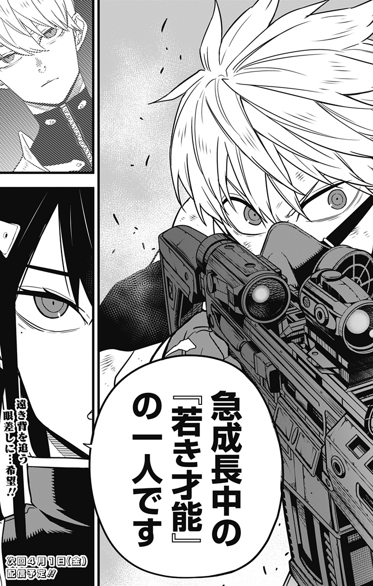 怪獣8号 Chap 58 - Next Chap 59