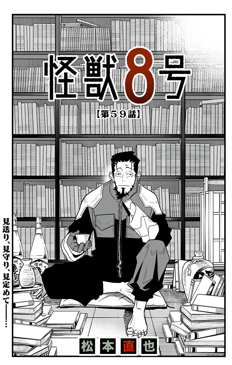 怪獣8号 Chap 59 - Next Chap 60
