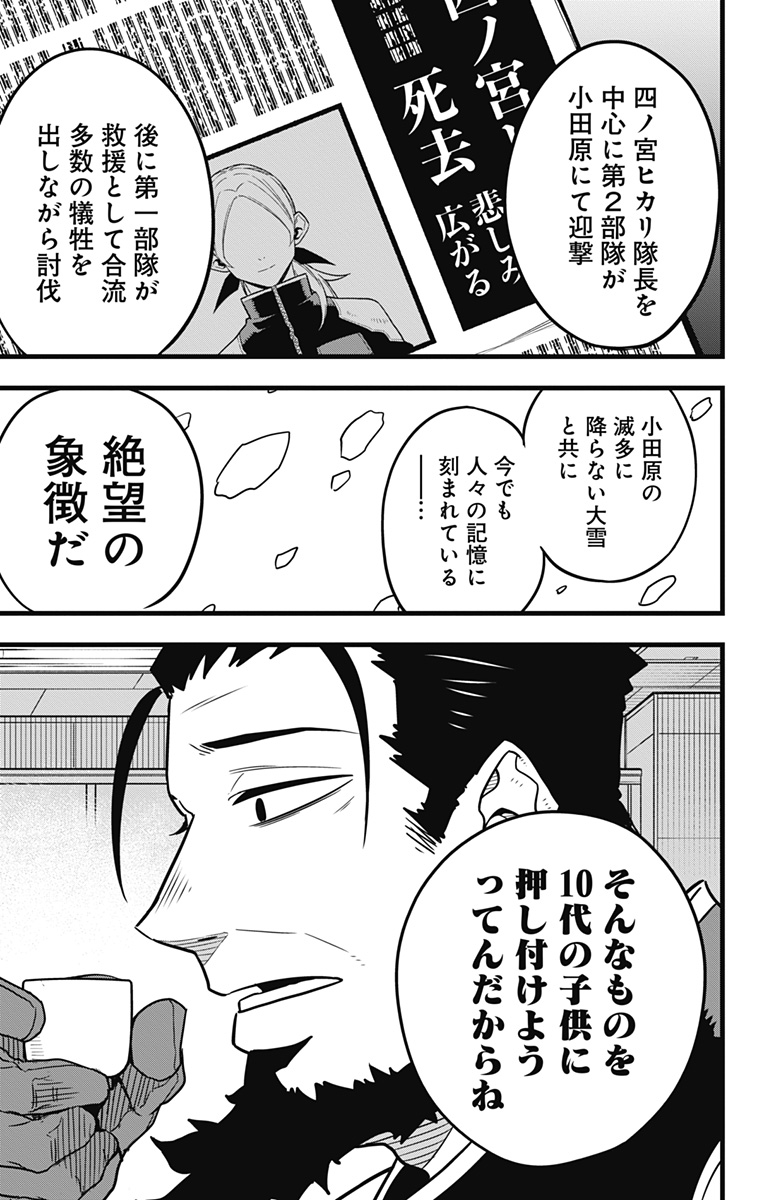 怪獣8号 Chap 59 - Next Chap 60