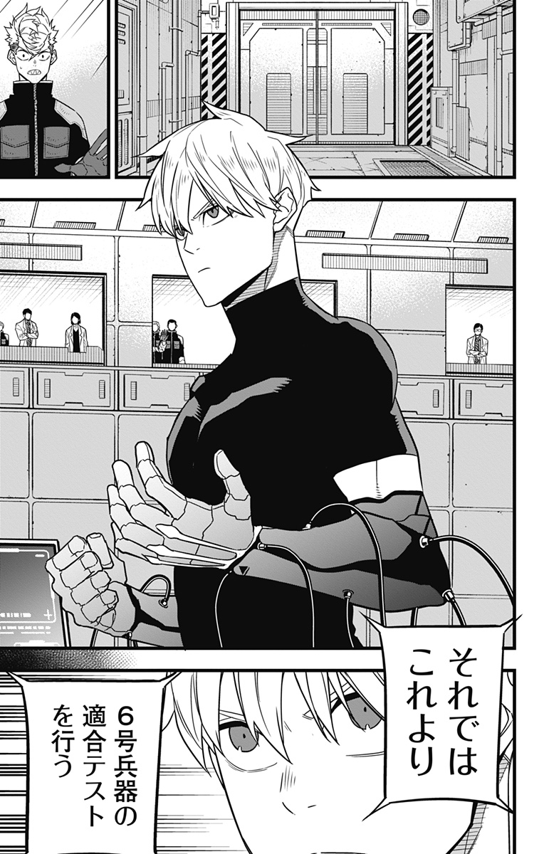 怪獣8号 Chap 59 - Next Chap 60