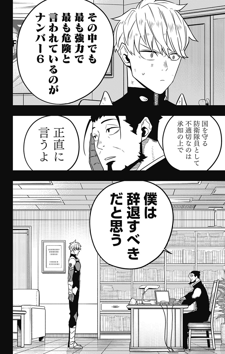 怪獣8号 Chap 59 - Next Chap 60