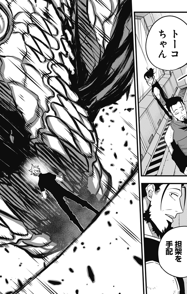 怪獣8号 Chap 59 - Next Chap 60