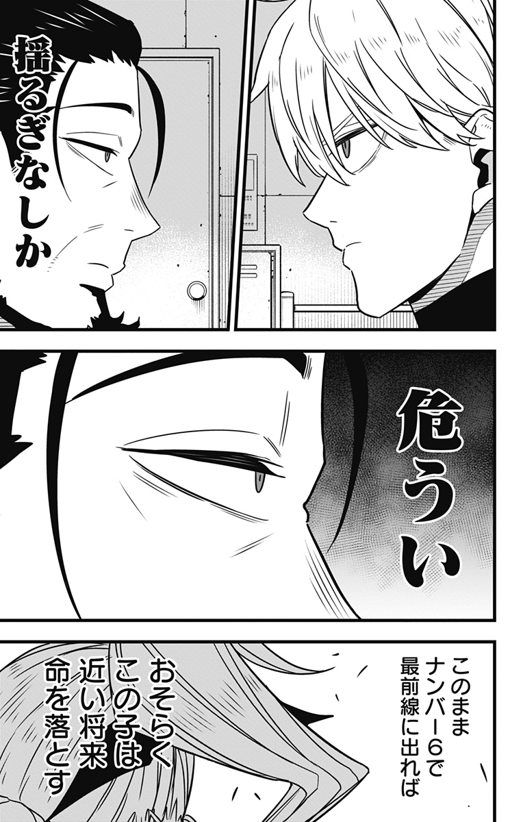 怪獣8号 Chap 59 - Next Chap 60