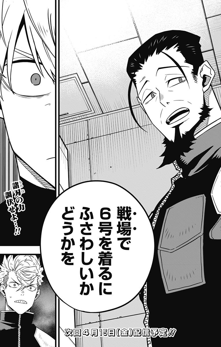 怪獣8号 Chap 59 - Next Chap 60