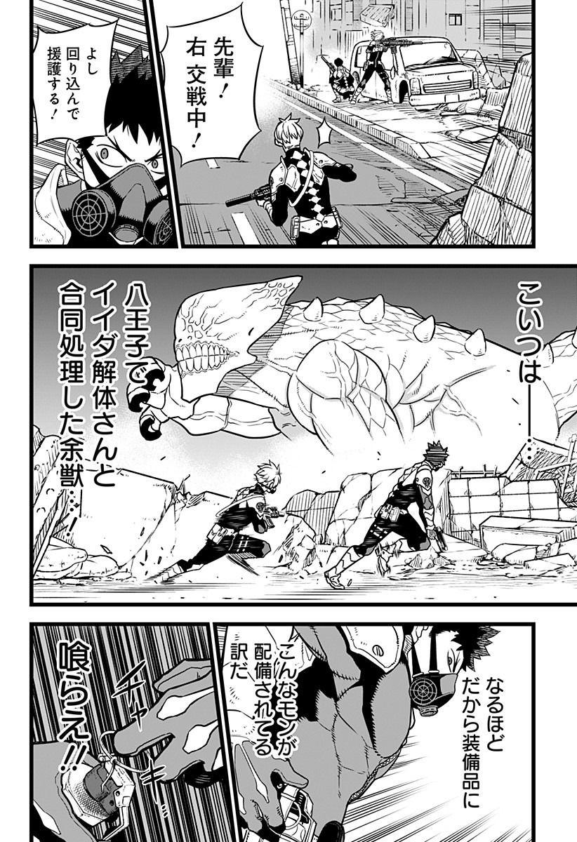 怪獣8号 Chap 5 - Next Chap 6