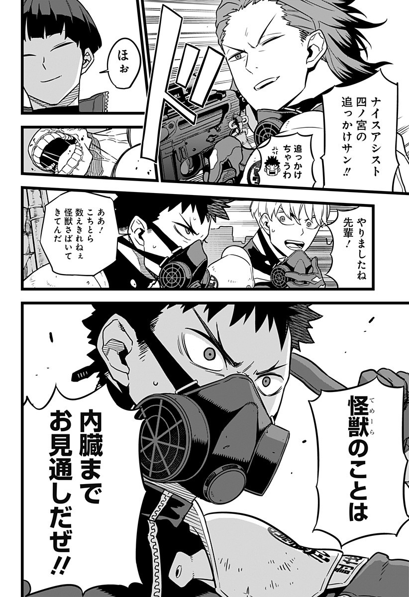 怪獣8号 Chap 5 - Next Chap 6