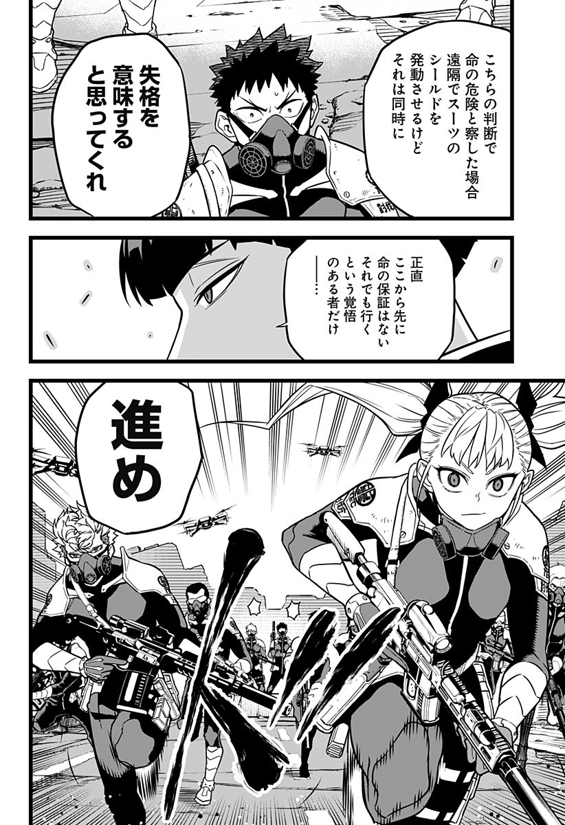 怪獣8号 Chap 5 - Next Chap 6