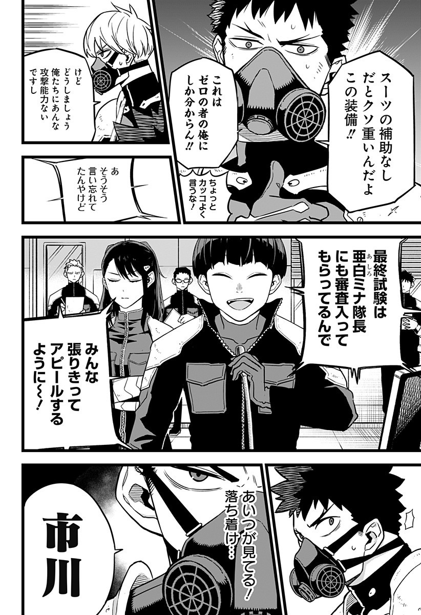 怪獣8号 Chap 5 - Next Chap 6