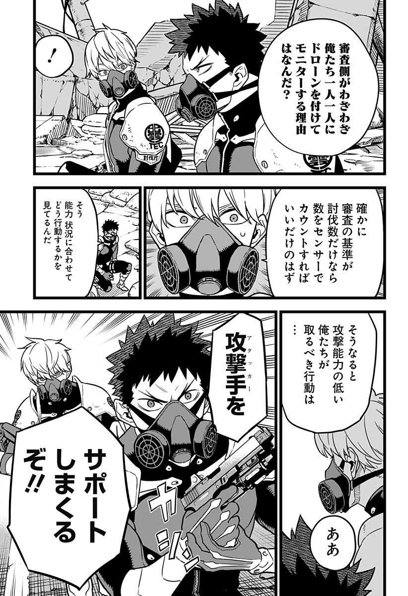 怪獣8号 Chap 5 - Next Chap 6