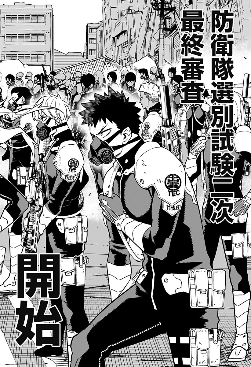 怪獣8号 Chap 5 - Next Chap 6