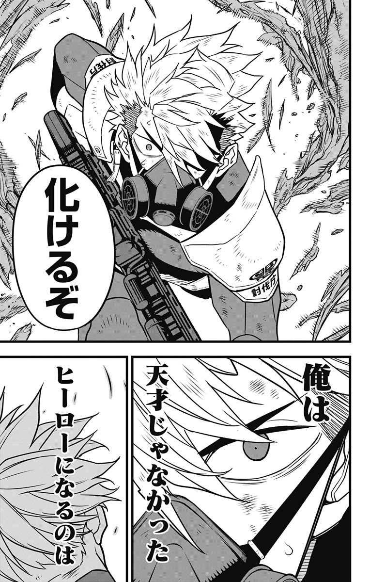 怪獣8号 Chap 63 - Next Chap 64