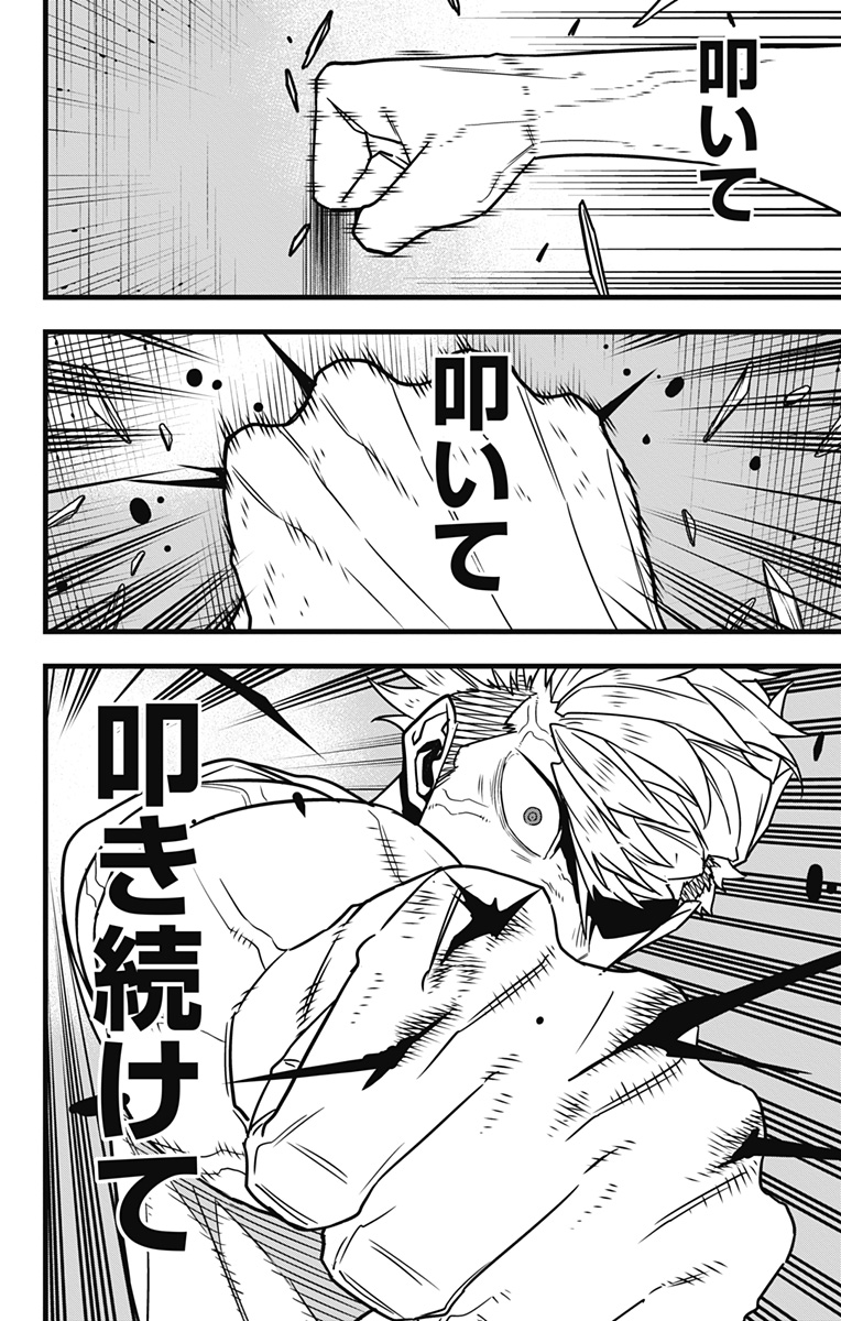 怪獣8号 Chap 63 - Next Chap 64