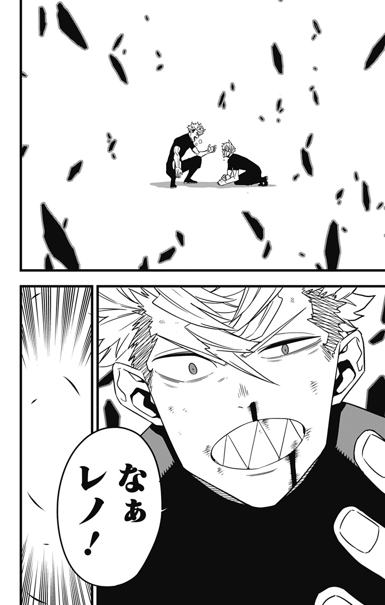 怪獣8号 Chap 63 - Next Chap 64