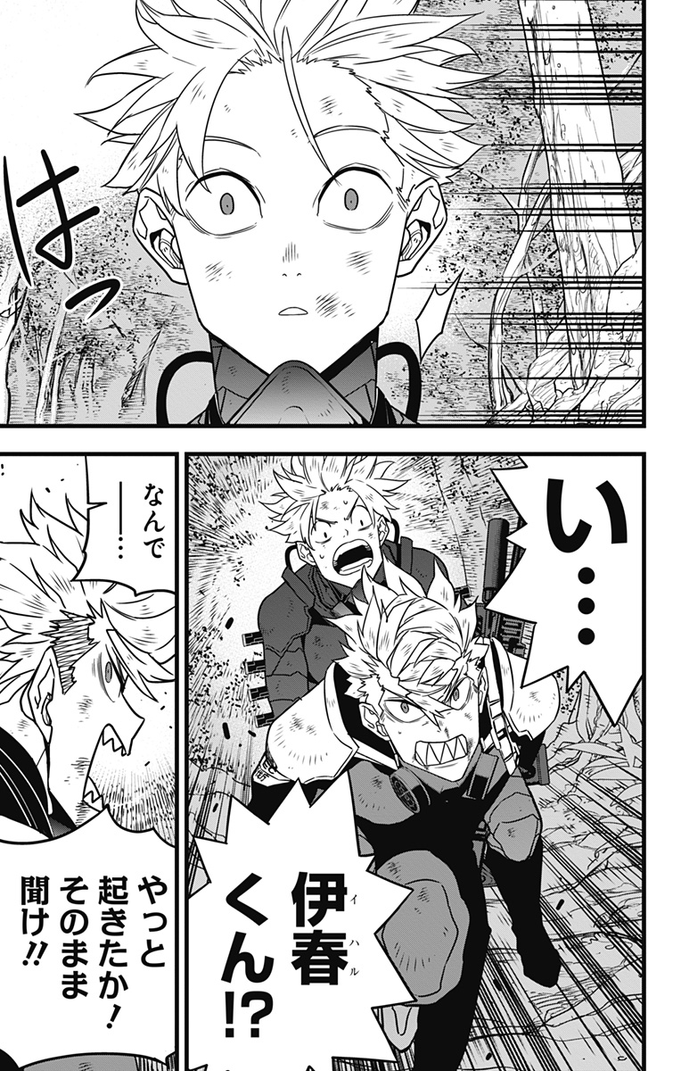 怪獣8号 Chap 63 - Next Chap 64