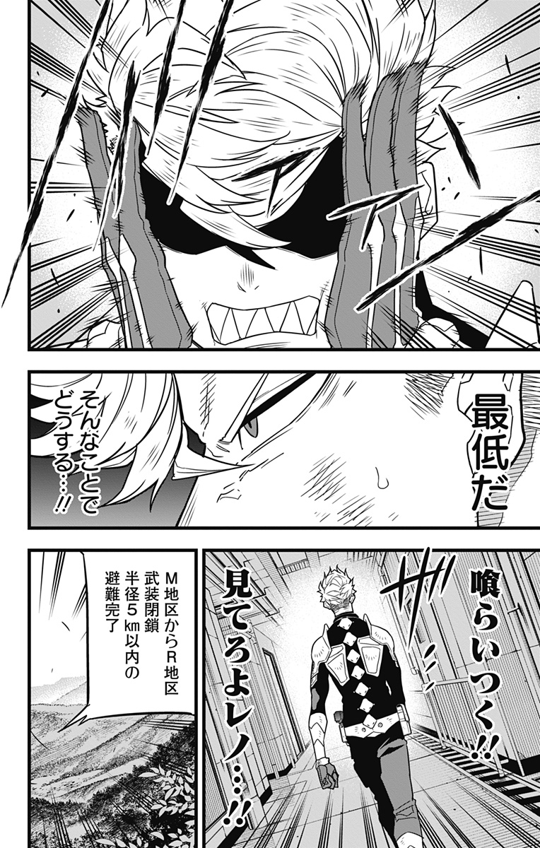 怪獣8号 Chap 60 - Next Chap 61