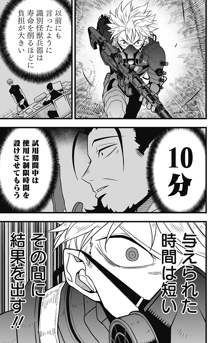 怪獣8号 Chap 60 - Next Chap 61