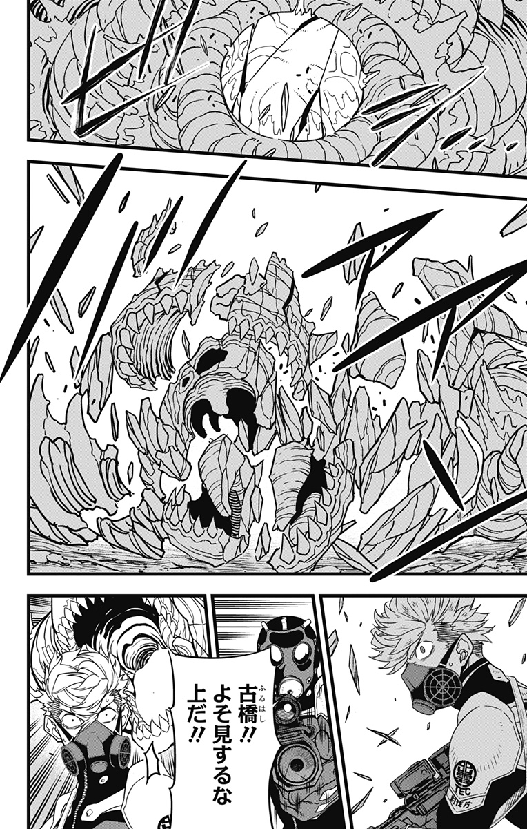 怪獣8号 Chap 60 - Next Chap 61