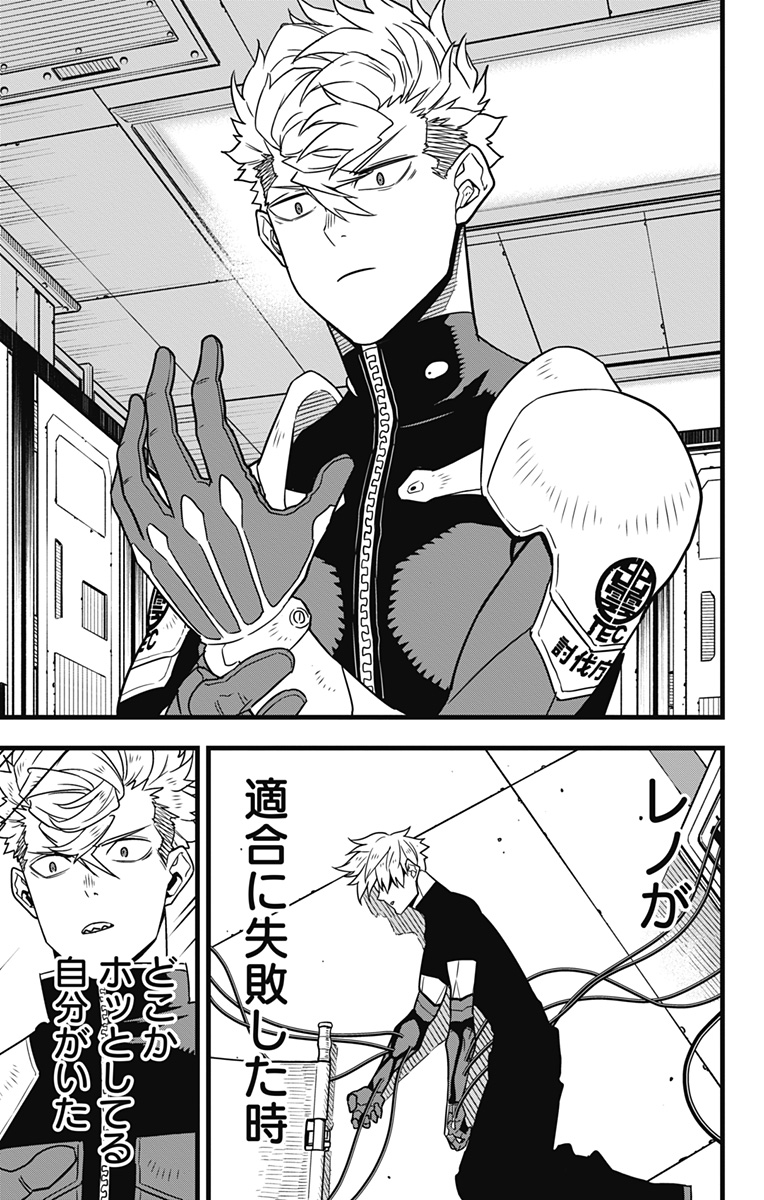 怪獣8号 Chap 60 - Next Chap 61