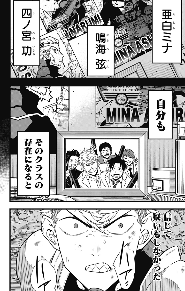 怪獣8号 Chap 61 - Next Chap 62