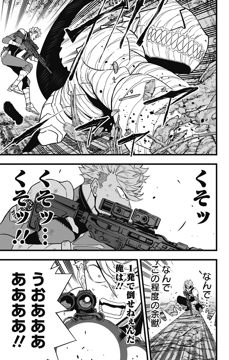 怪獣8号 Chap 61 - Next Chap 62