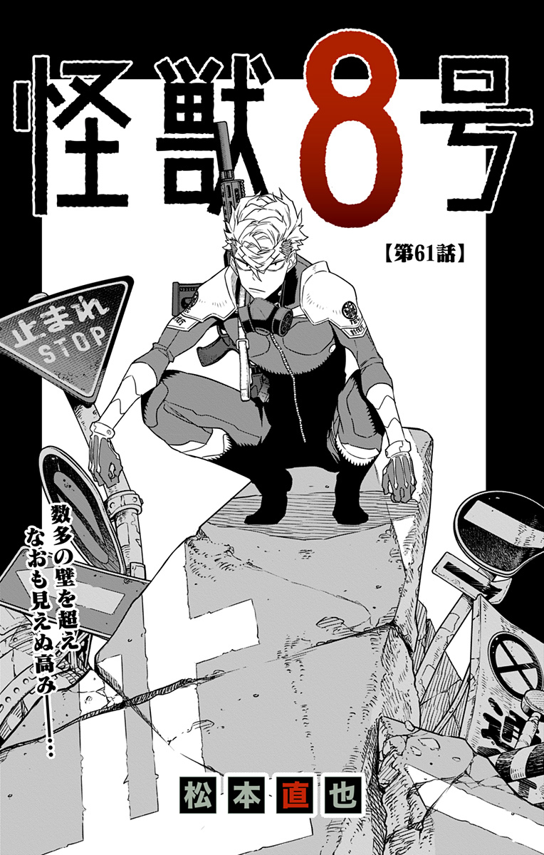 怪獣8号 Chap 61 - Next Chap 62