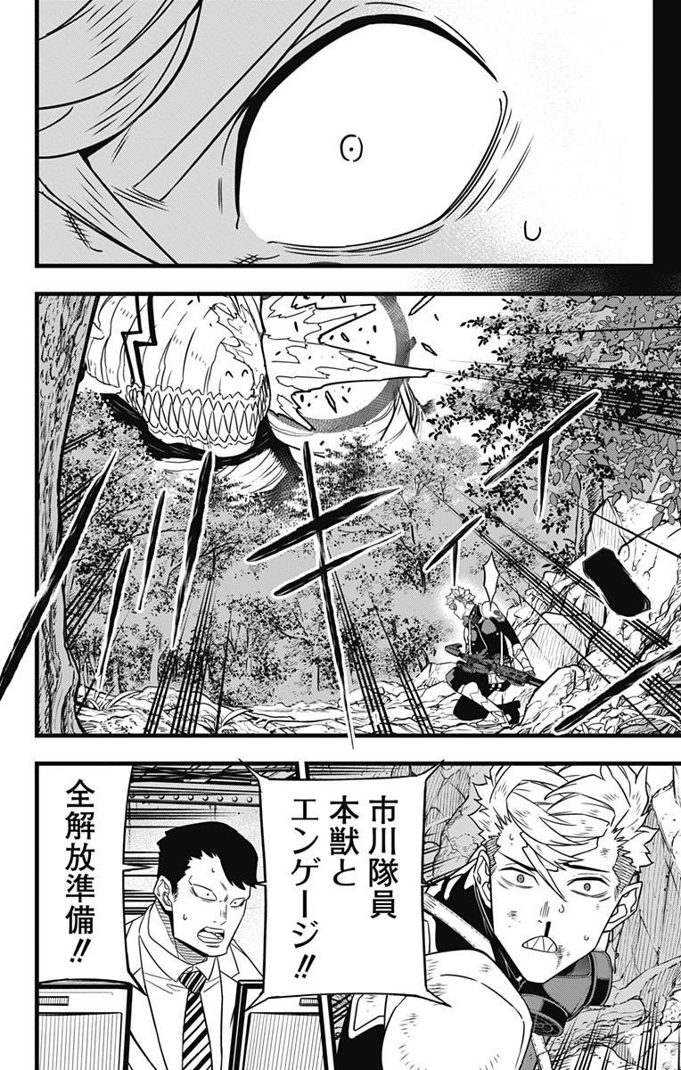怪獣8号 Chap 61 - Next Chap 62
