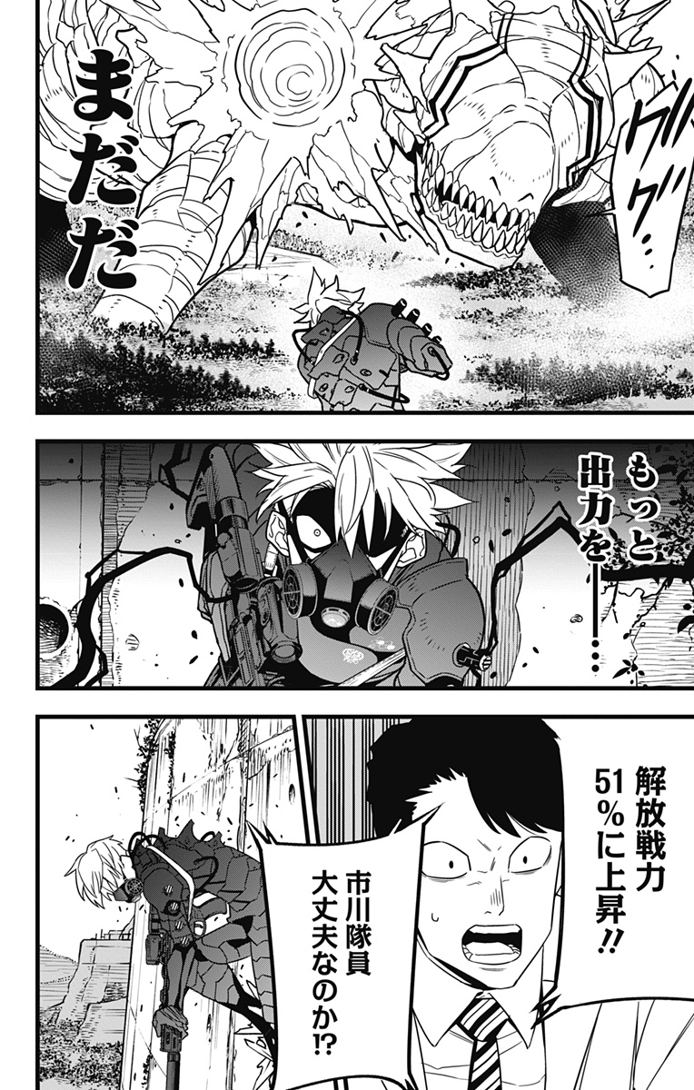 怪獣8号 Chap 61 - Next Chap 62