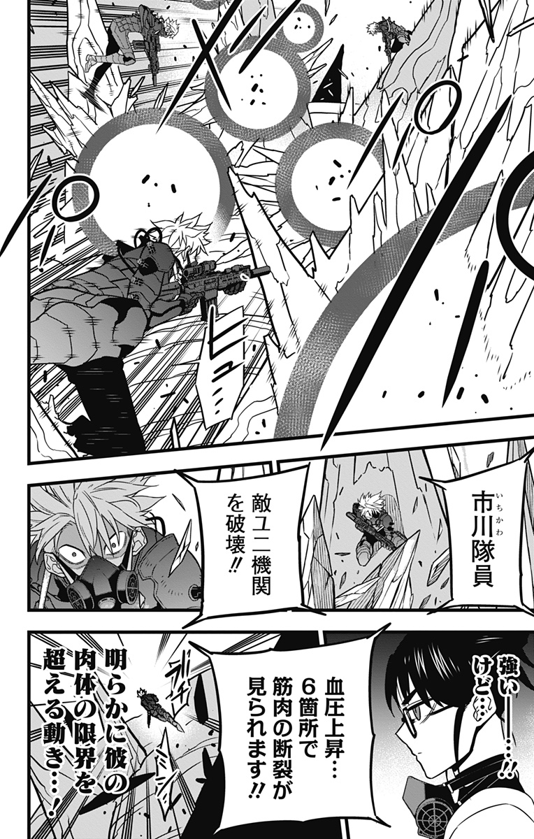 怪獣8号 Chap 62 - Next Chap 63