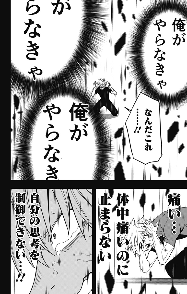 怪獣8号 Chap 62 - Next Chap 63