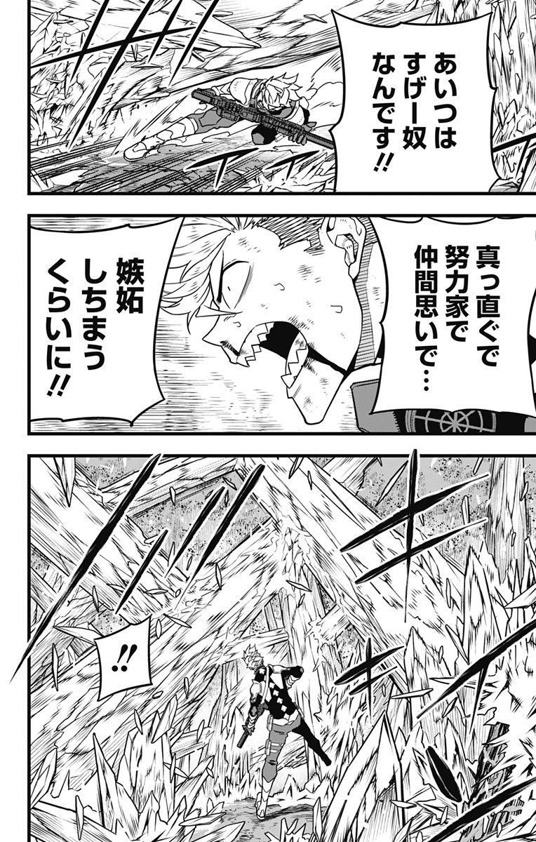 怪獣8号 Chap 62 - Next Chap 63