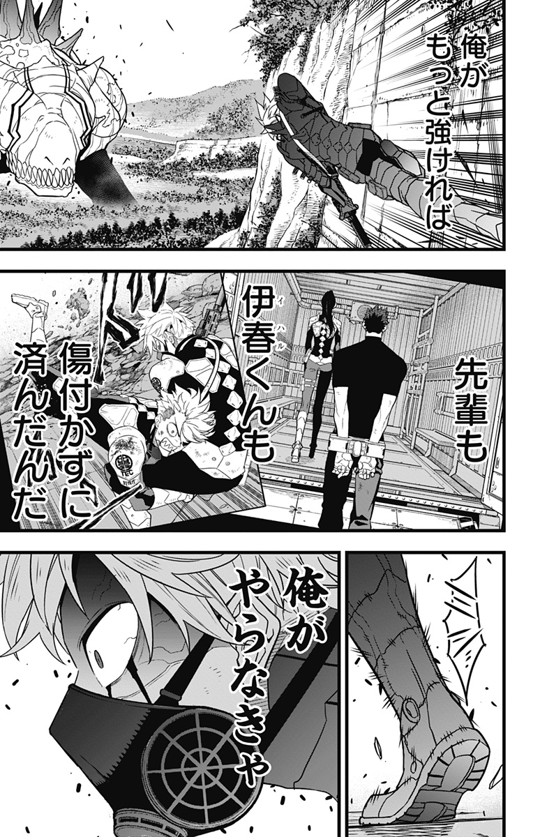 怪獣8号 Chap 62 - Next Chap 63