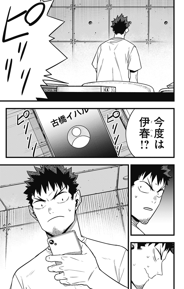 怪獣8号 Chap 67 - Next Chap 68