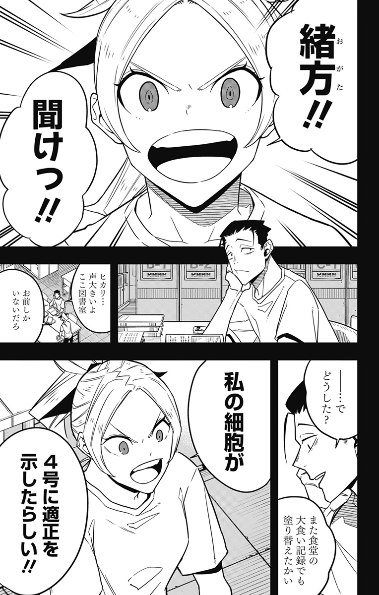 怪獣8号 Chap 64 - Next Chap 65