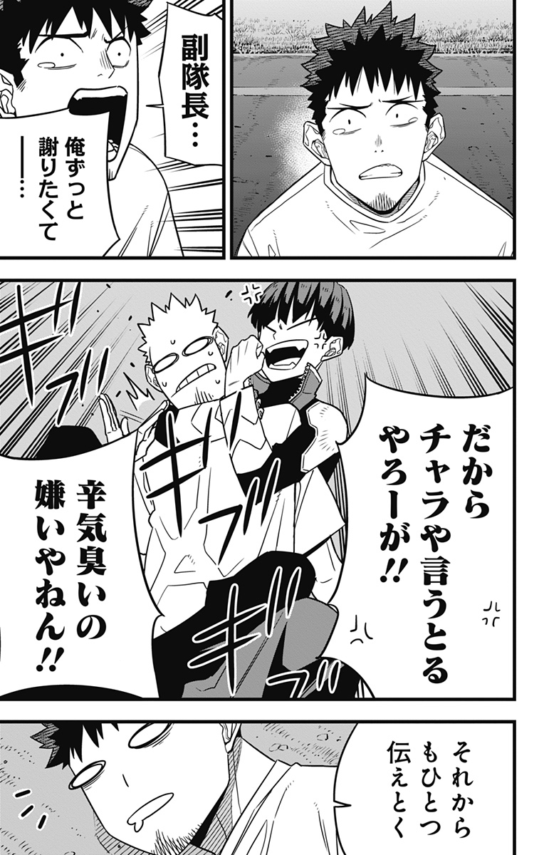 怪獣8号 Chap 65 - Next Chap 66