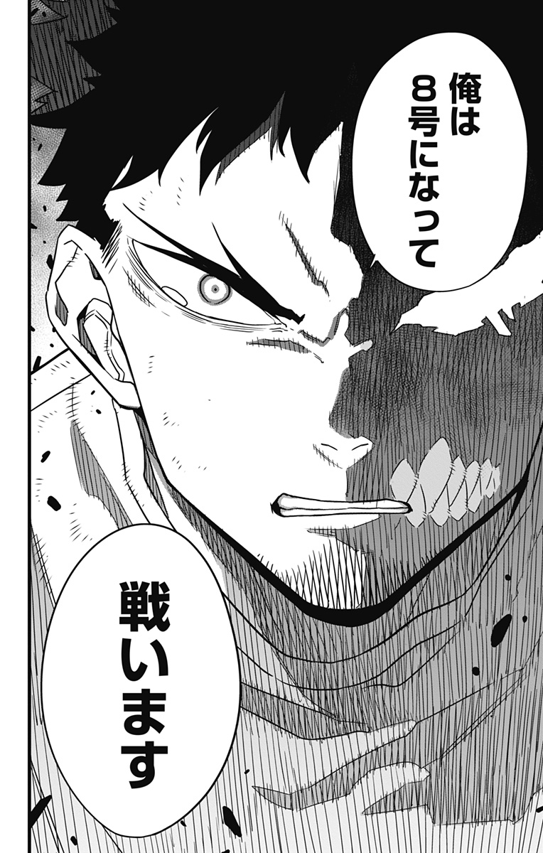 怪獣8号 Chap 65 - Next Chap 66