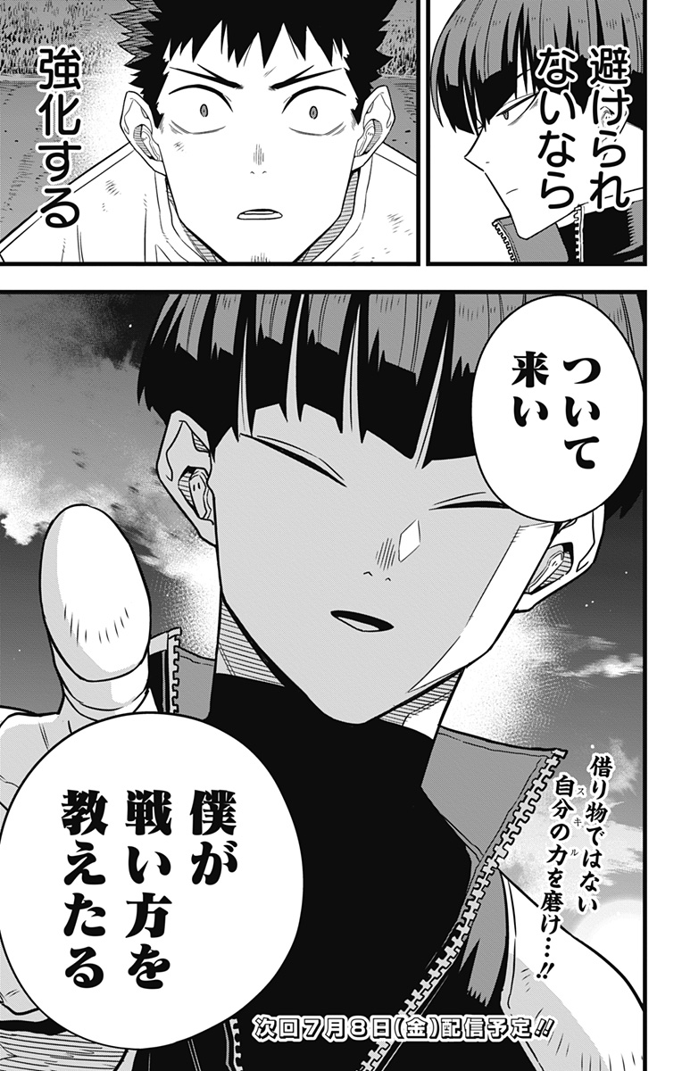 怪獣8号 Chap 65 - Next Chap 66