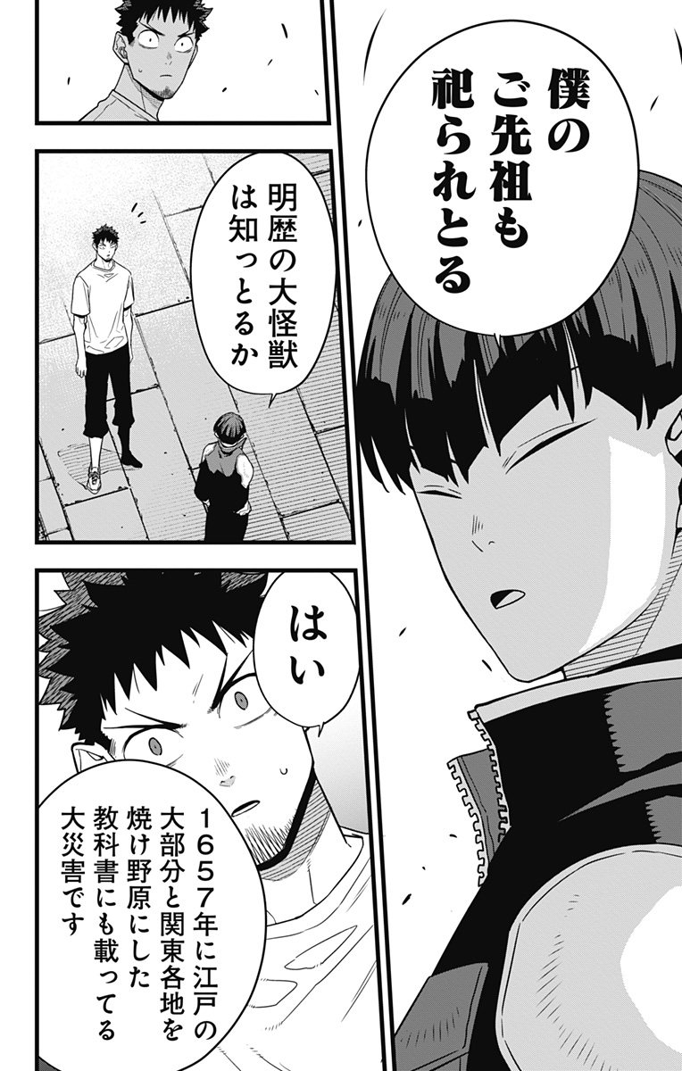 怪獣8号 Chap 66 - Next Chap 67